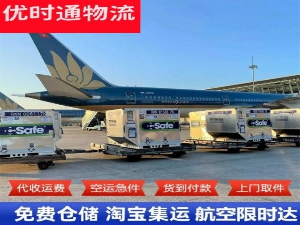 兴平到葡萄牙空运加急专线